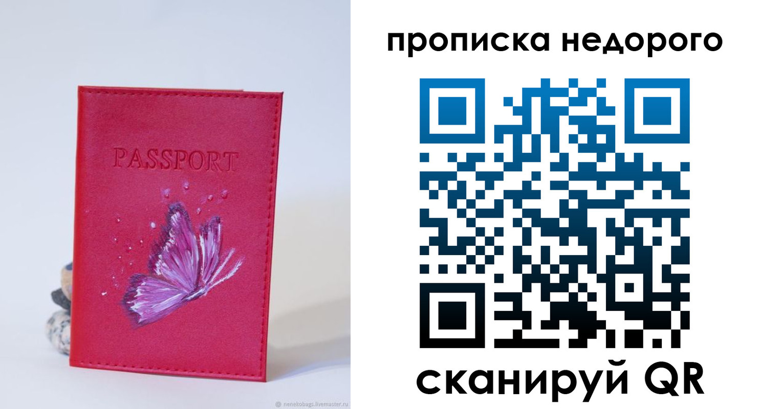 временная регистрация законно в Владикавказе