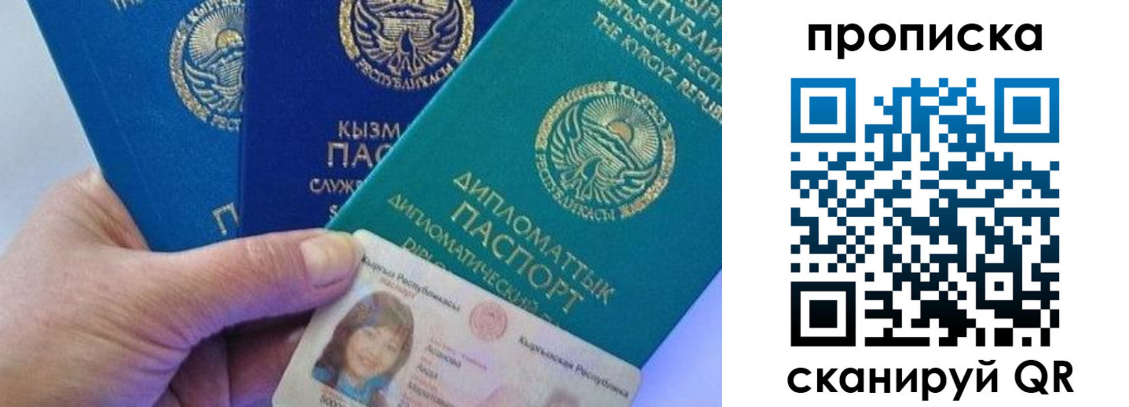 прописка для военкомата в Владикавказе
