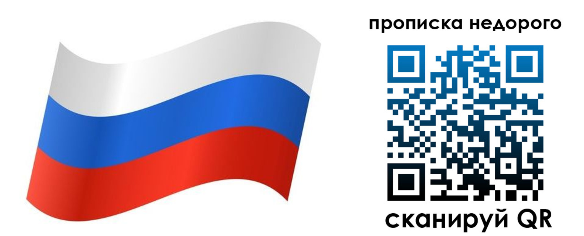 купить прописку в Владикавказе
