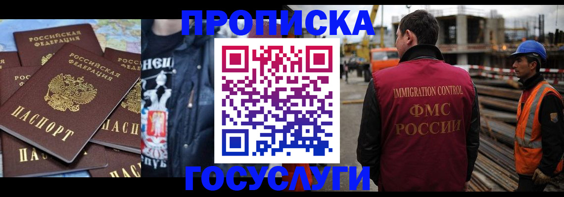 прописка от собственника в Владикавказе