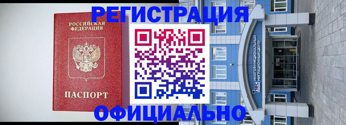 где прописаться в Владикавказе