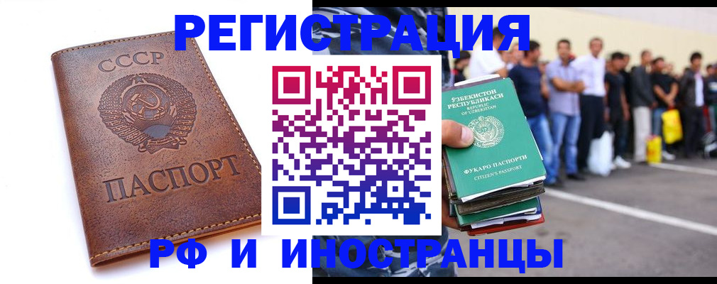 прописка для работы в Владикавказе