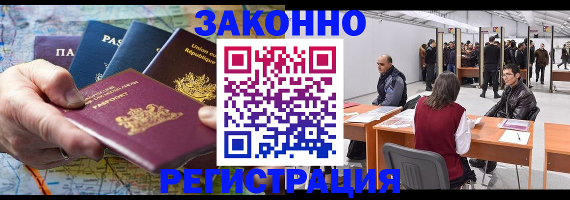 временная прописка в Владикавказе