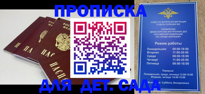 найти адрес прописки в Владикавказе