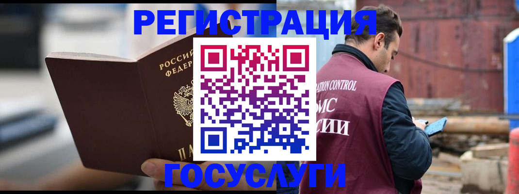 прописка законно в Владикавказе