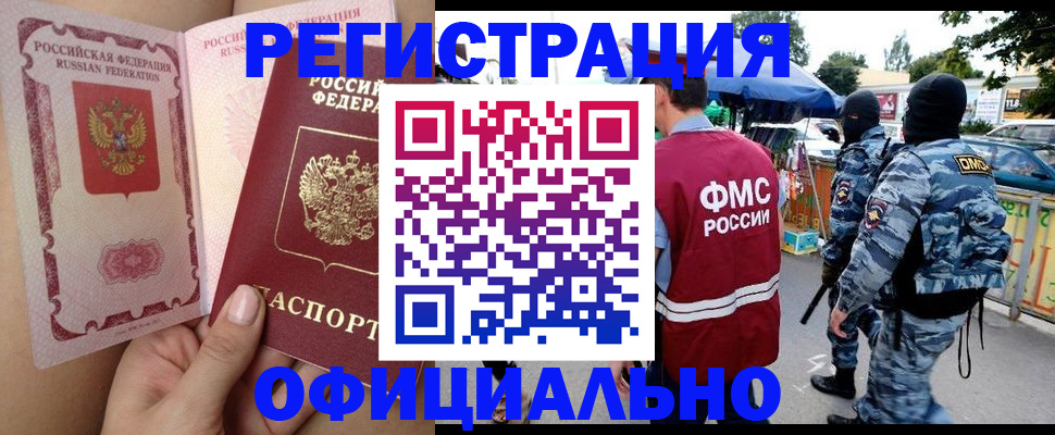 временная регистрация для школы в Владикавказе