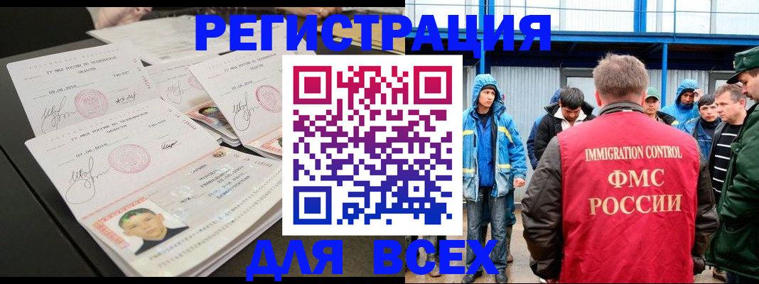 прописка 2025 в Владикавказе