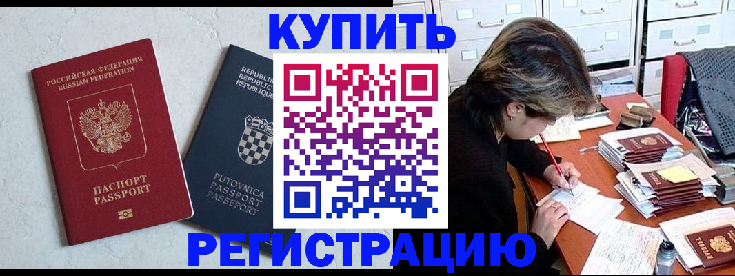 прописка законно в Владикавказе